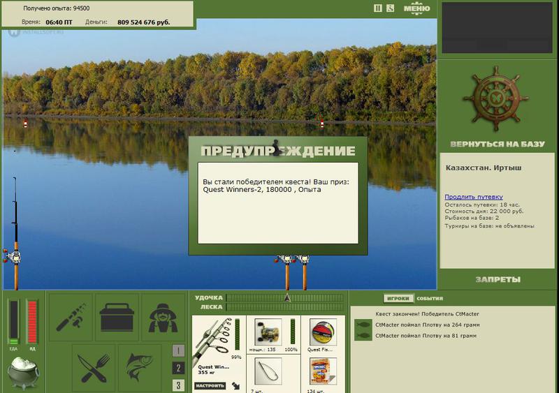 РУССКАЯ РЫБАЛКА Installsoft Edition 