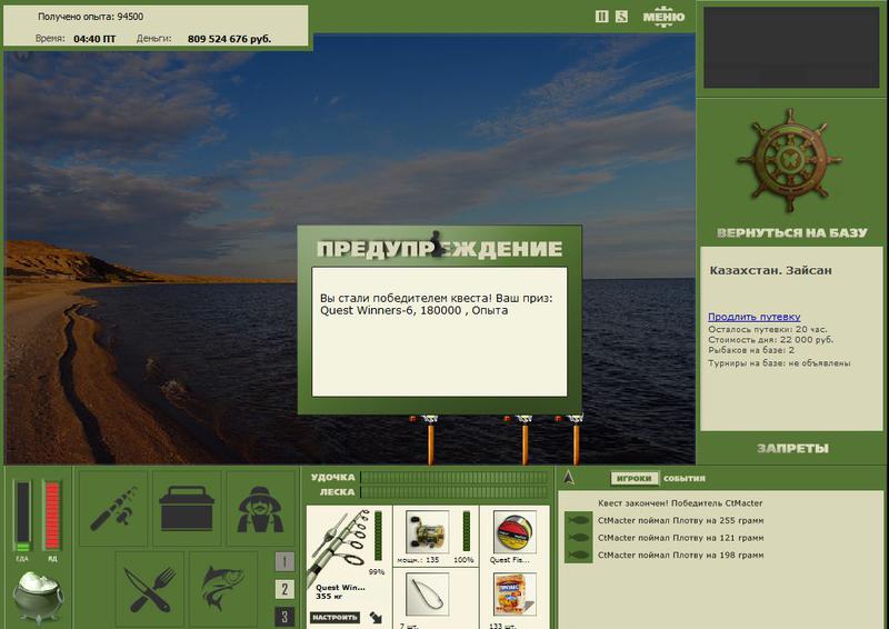 РУССКАЯ РЫБАЛКА Installsoft Edition 