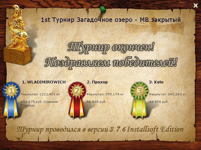 РУССКАЯ РЫБАЛКА Installsoft Edition 
