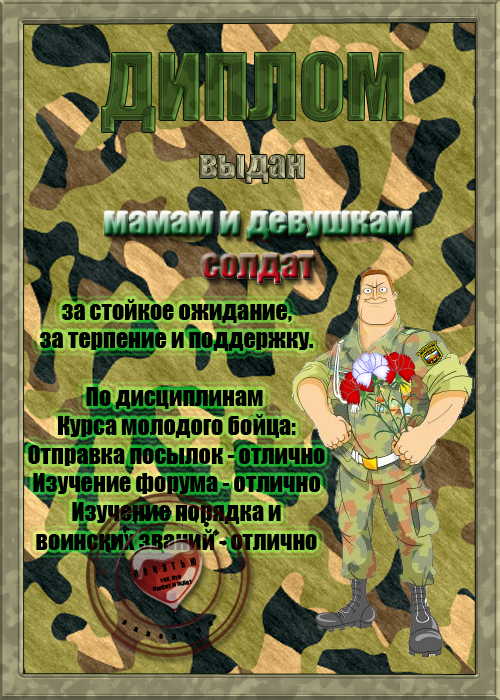 Поздравления Сыну Военнослужащему С Днем Рождения