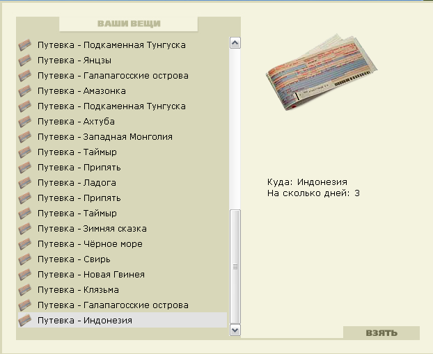 Пескара 