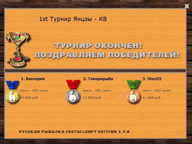 Янцзы 