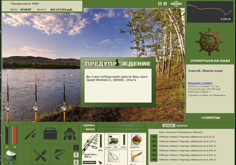 РУССКАЯ РЫБАЛКА Installsoft Edition 