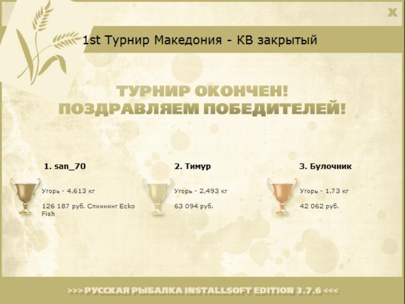 Охридское озеро 