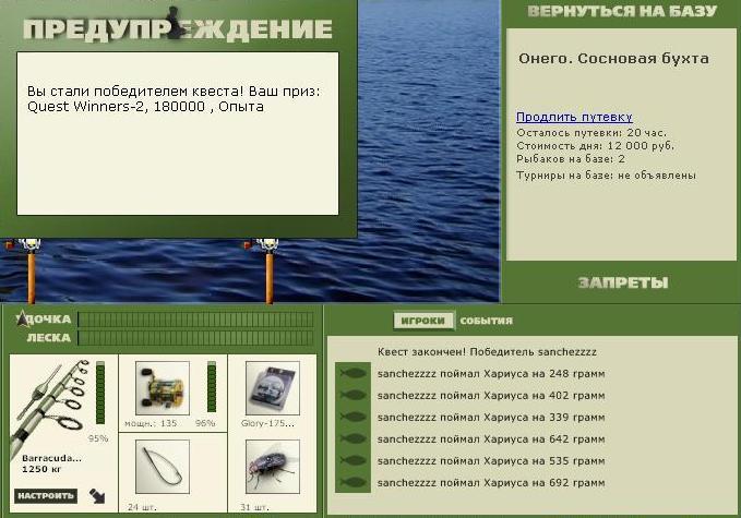 Сосновая бухта 