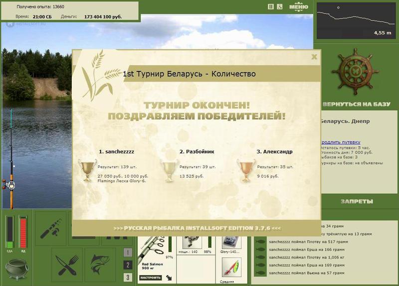 Днепр 