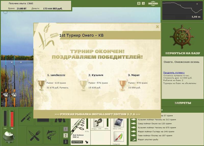 Онежская осень 
