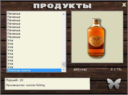Элексир • Praise-турниры • РУССКАЯ РЫБАЛКА