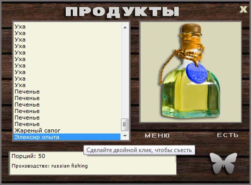 Элексир • Praise-турниры • РУССКАЯ РЫБАЛКА