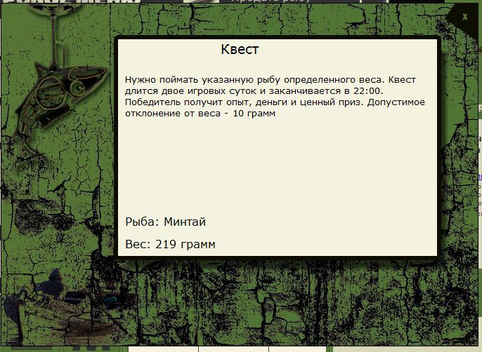 РУССКАЯ РЫБАЛКА Installsoft Edition 