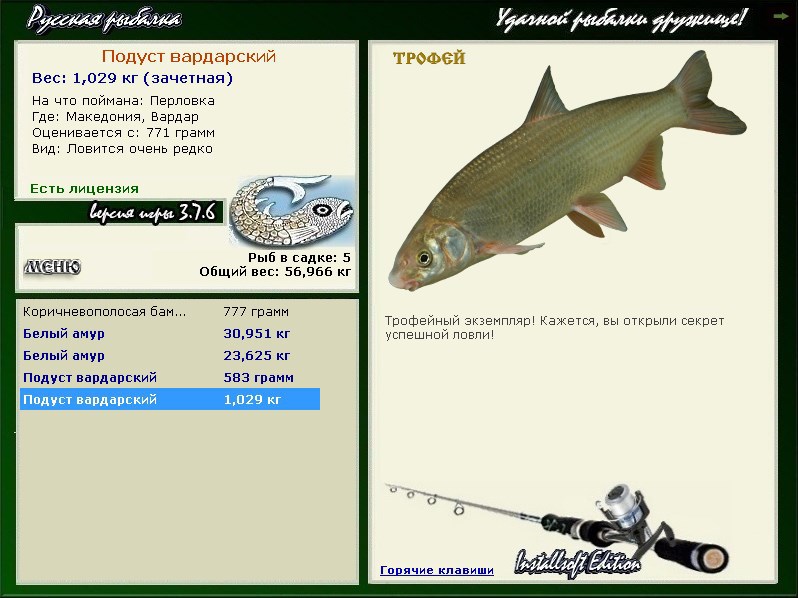 РУССКАЯ РЫБАЛКА Installsoft Edition 