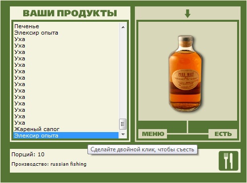 Элексир • Praise-турниры • РУССКАЯ РЫБАЛКА
