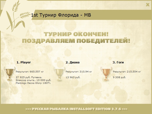 В открытом море 