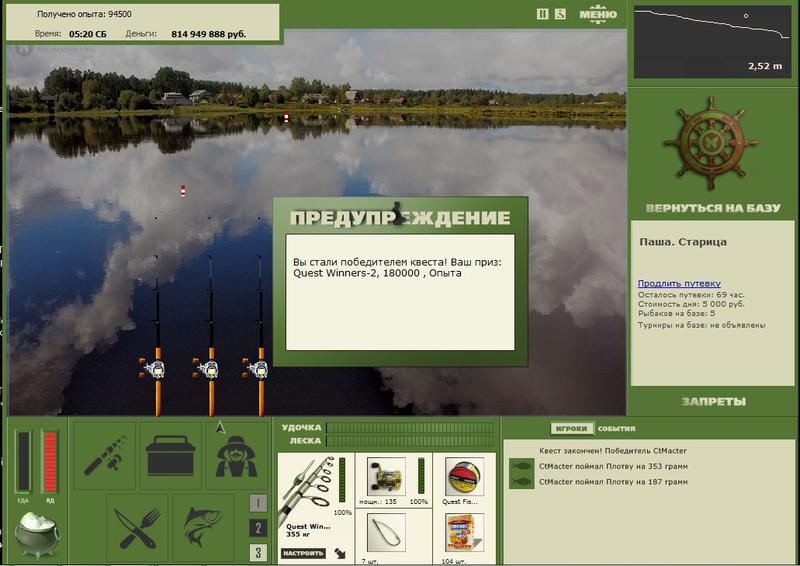 РУССКАЯ РЫБАЛКА Installsoft Edition 