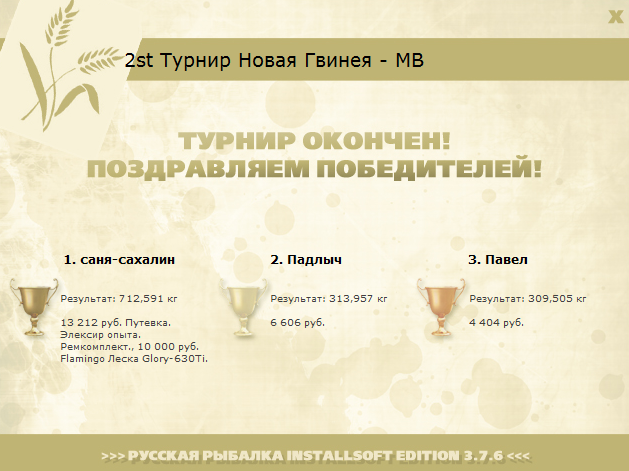 Торресов пролив 