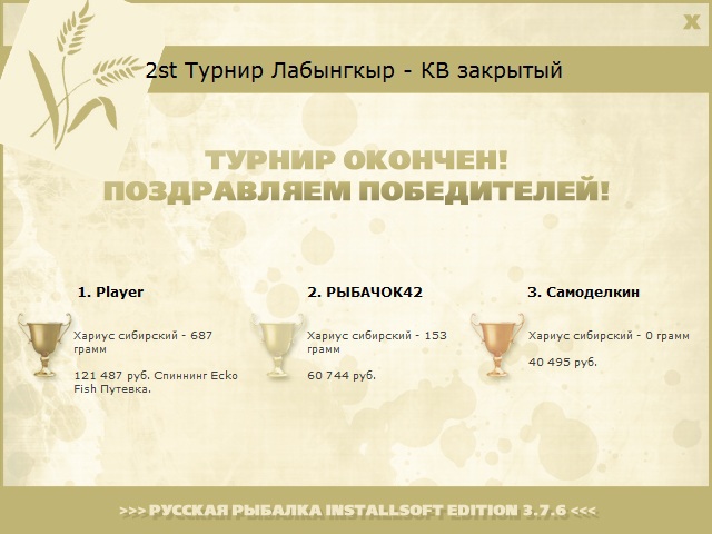 Отмель 