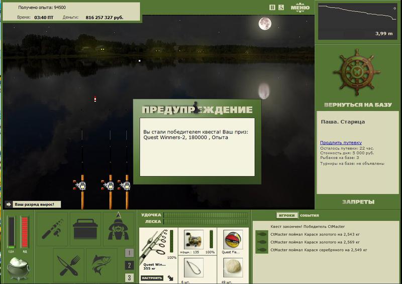 РУССКАЯ РЫБАЛКА Installsoft Edition 