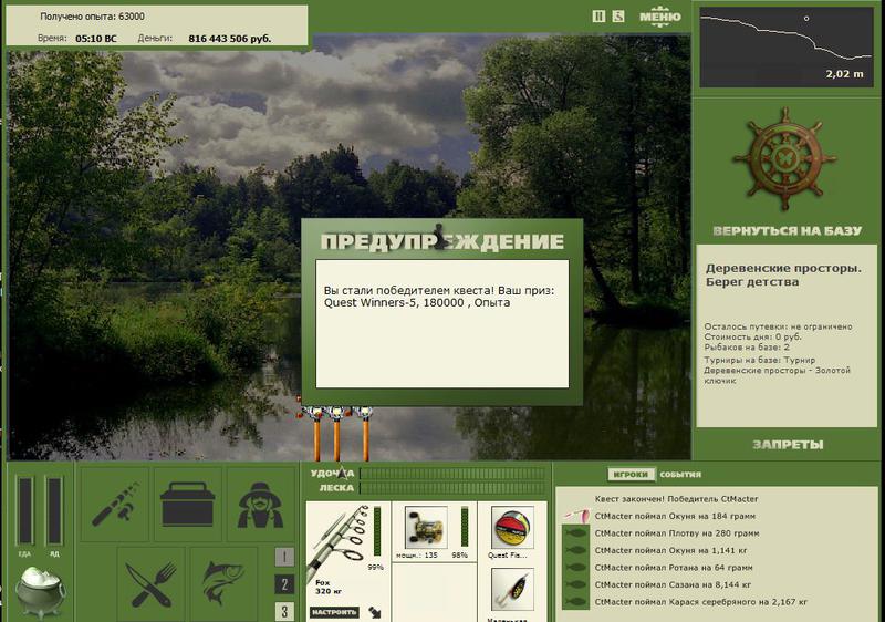 РУССКАЯ РЫБАЛКА Installsoft Edition 