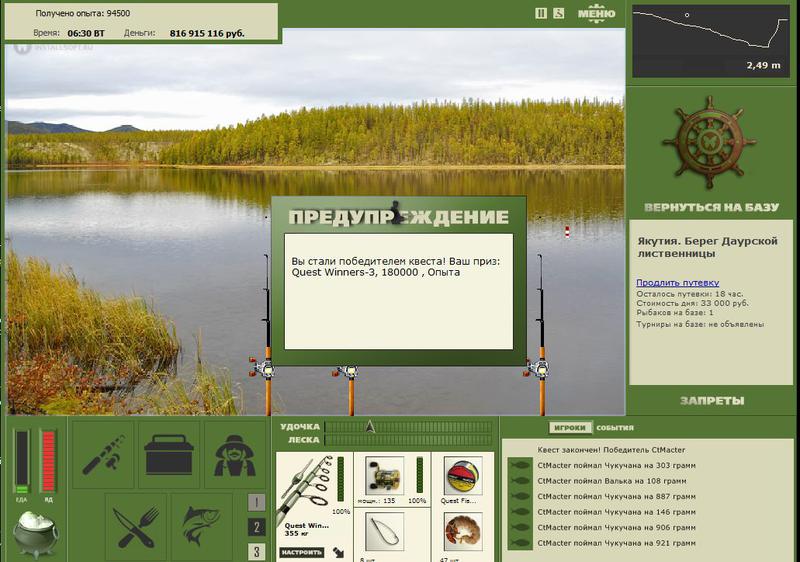 РУССКАЯ РЫБАЛКА Installsoft Edition 