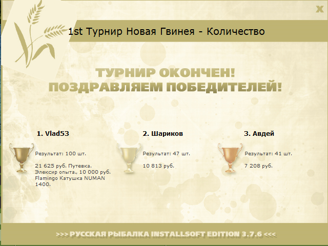Лагуна 