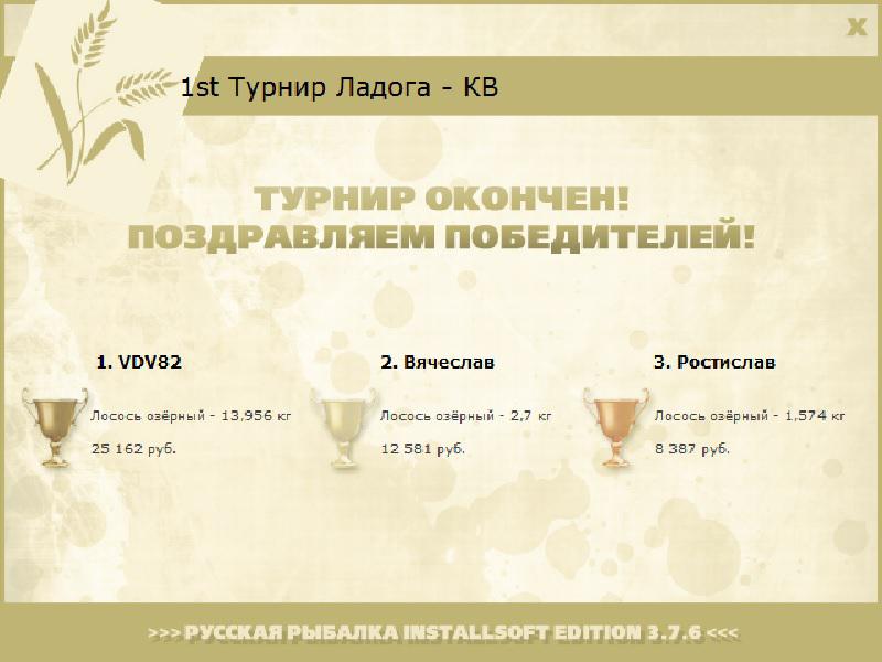 Небесная линия 