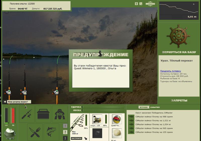 РУССКАЯ РЫБАЛКА Installsoft Edition 