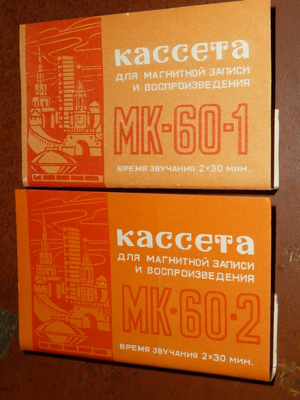  Отечественные кассеты.