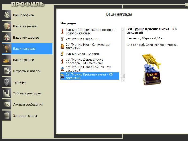Вязовский перекат 
