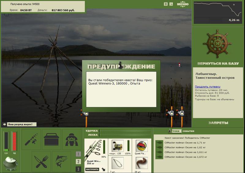 РУССКАЯ РЫБАЛКА Installsoft Edition 