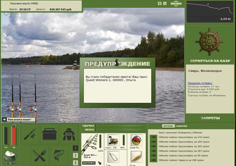 РУССКАЯ РЫБАЛКА Installsoft Edition 