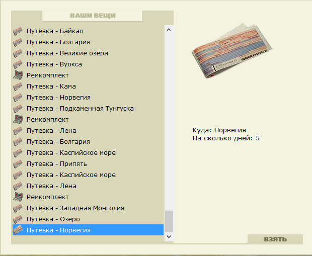 РУССКАЯ РЫБАЛКА Installsoft Edition 