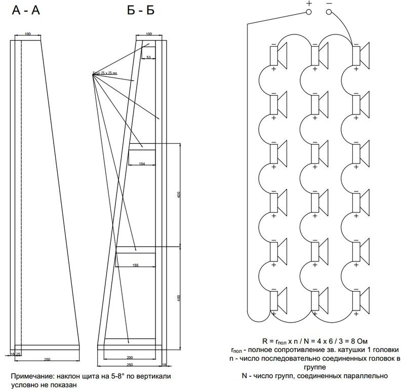 Групповой излучатель акустика чертежи