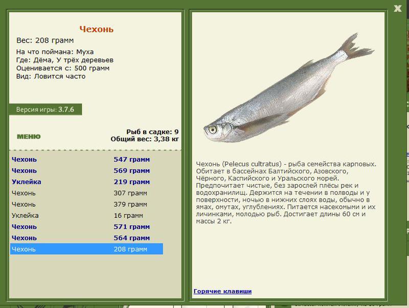 РУССКАЯ РЫБАЛКА Installsoft Edition 