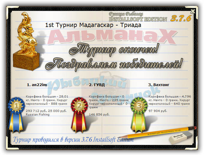 Мадагаскар 