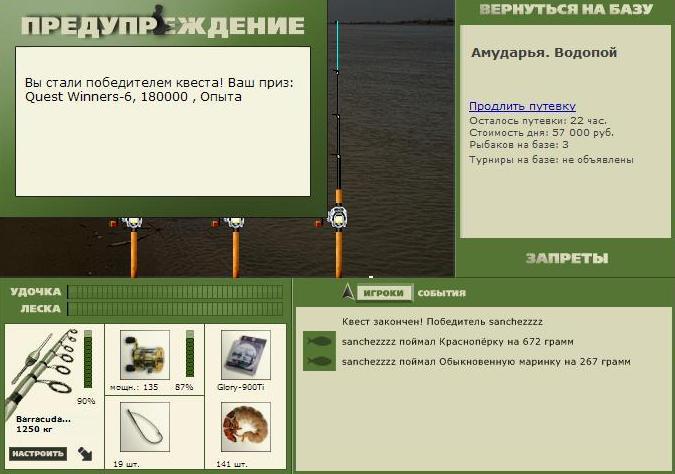 Водопой 