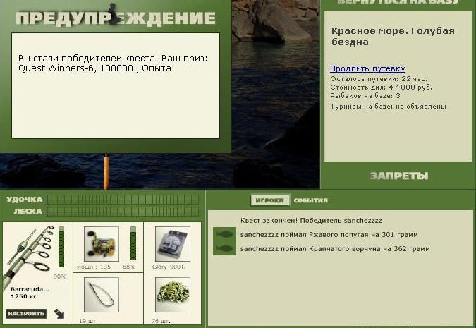 Голубая бездна 