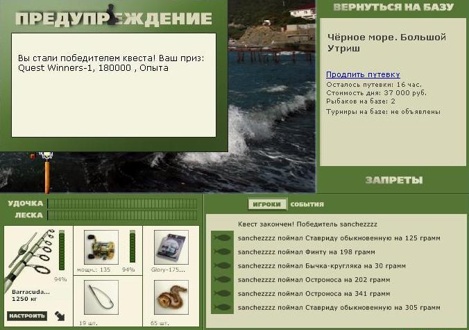 Большой Утриш 