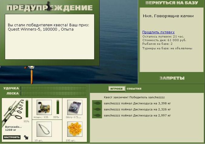 Говорящие камни 