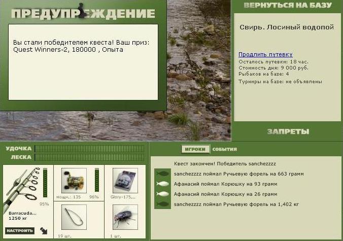 Лосиный водопой 