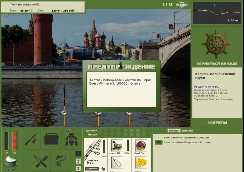 РУССКАЯ РЫБАЛКА Installsoft Edition 