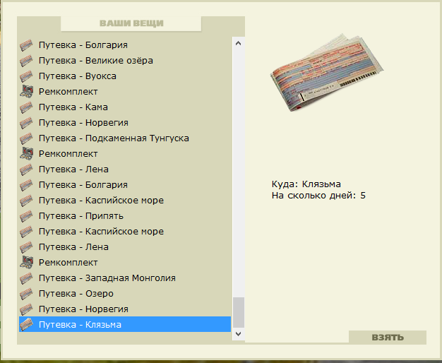 Ближе к Винновке 