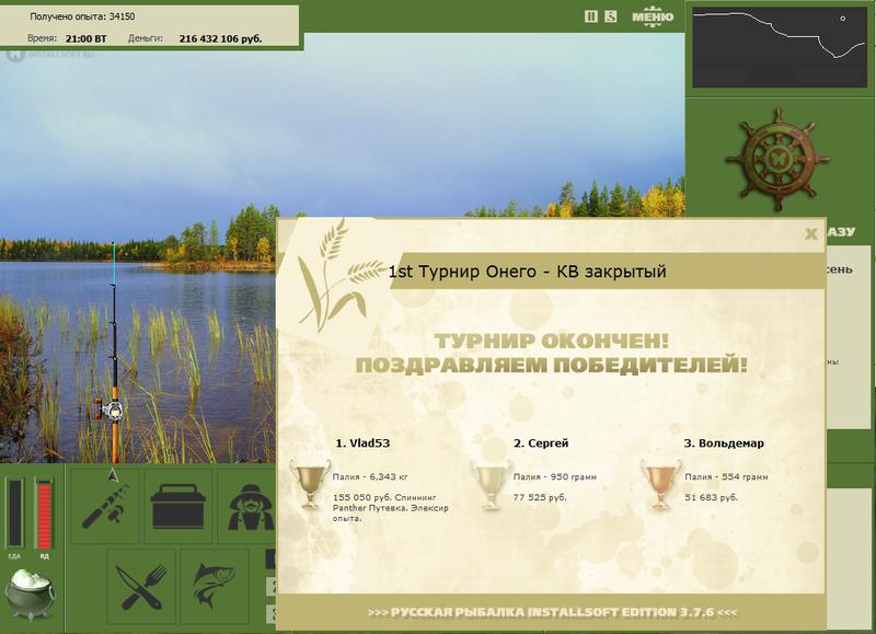 Онежская осень 
