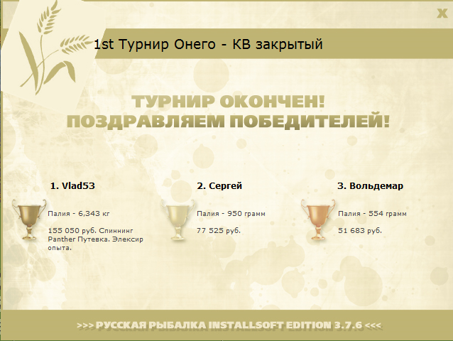 Онежская осень 