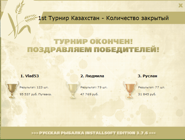 Балхаш 