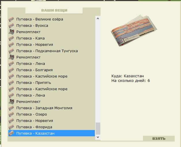 Балхаш 