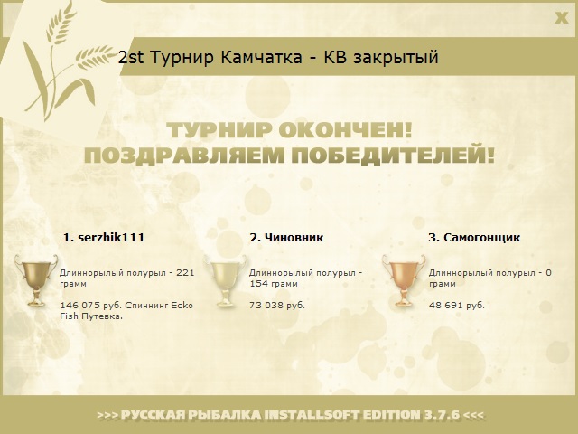 Кроноцкий залив 