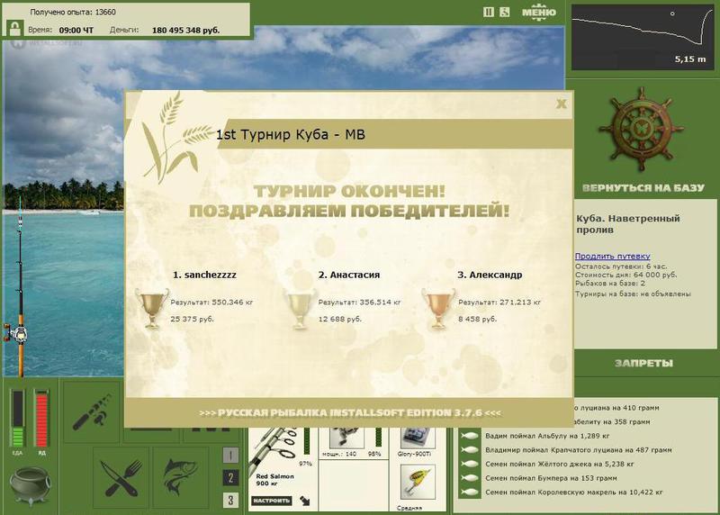 Наветренный пролив 