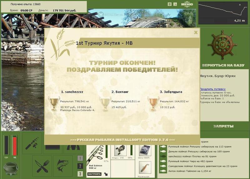 Юрях • Якутия • РУССКАЯ РЫБАЛКА