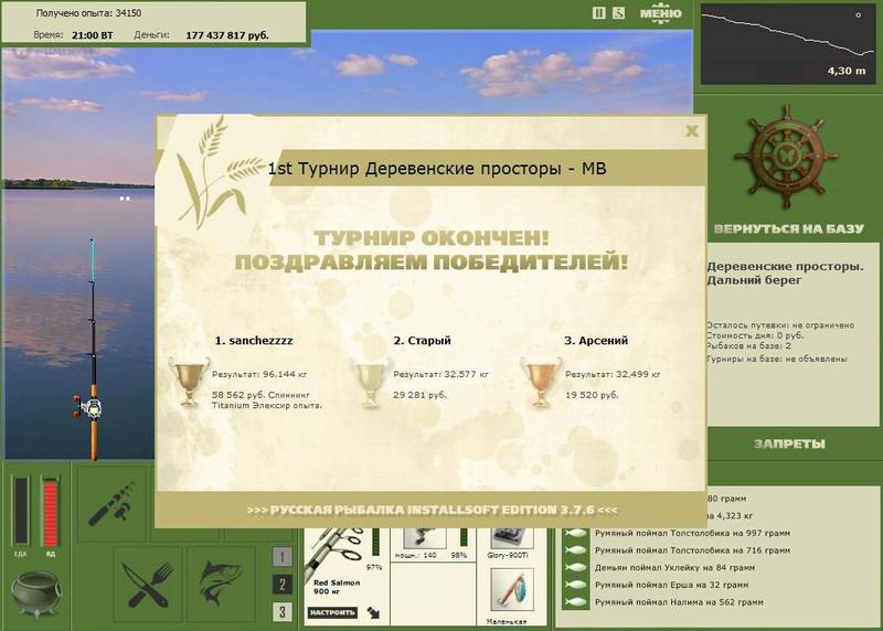 Дальний берег 