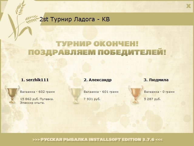 Небесная линия 
